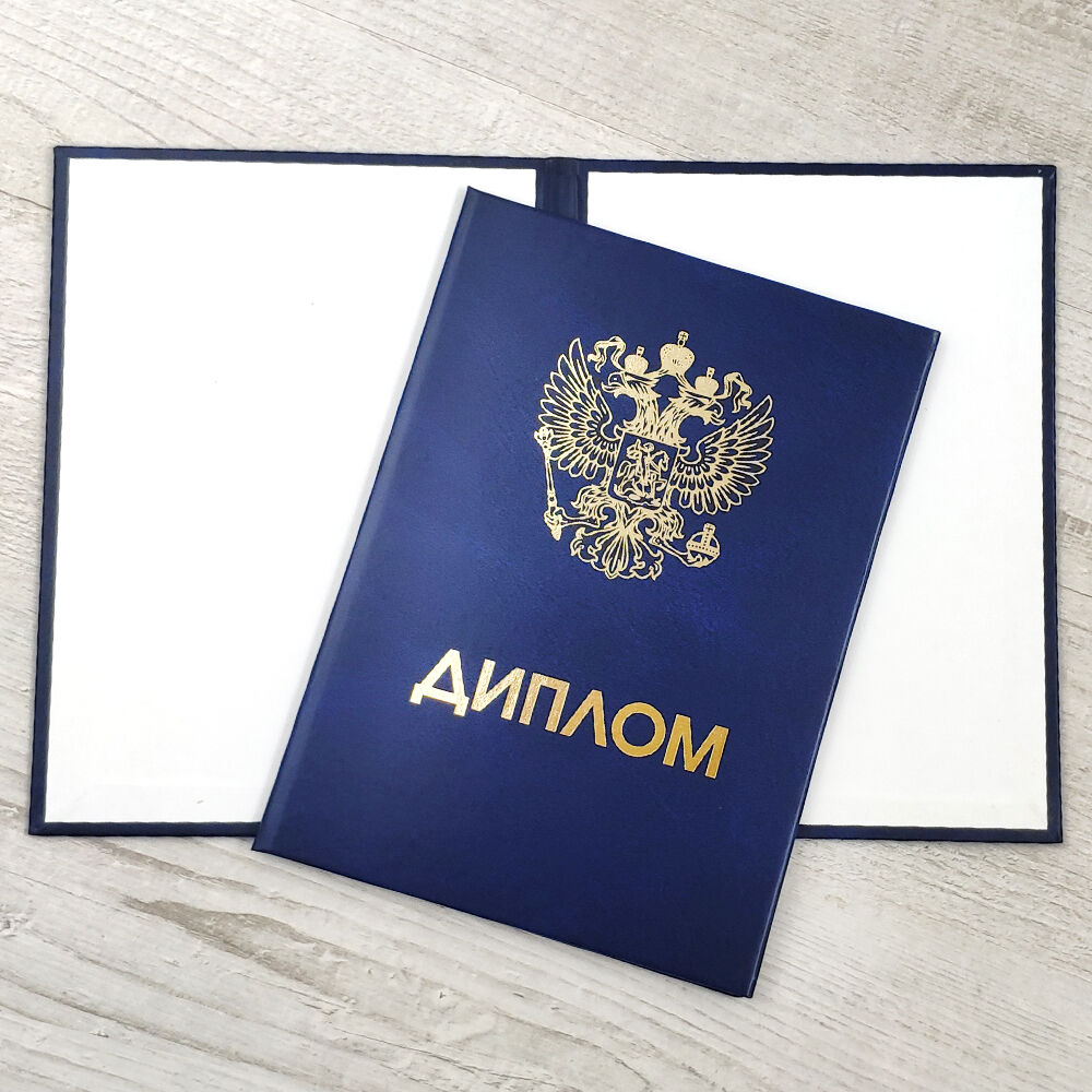 Купить диплом старого образца легитимность и преимущества Купить диплом старого образца легитимность и преимущества